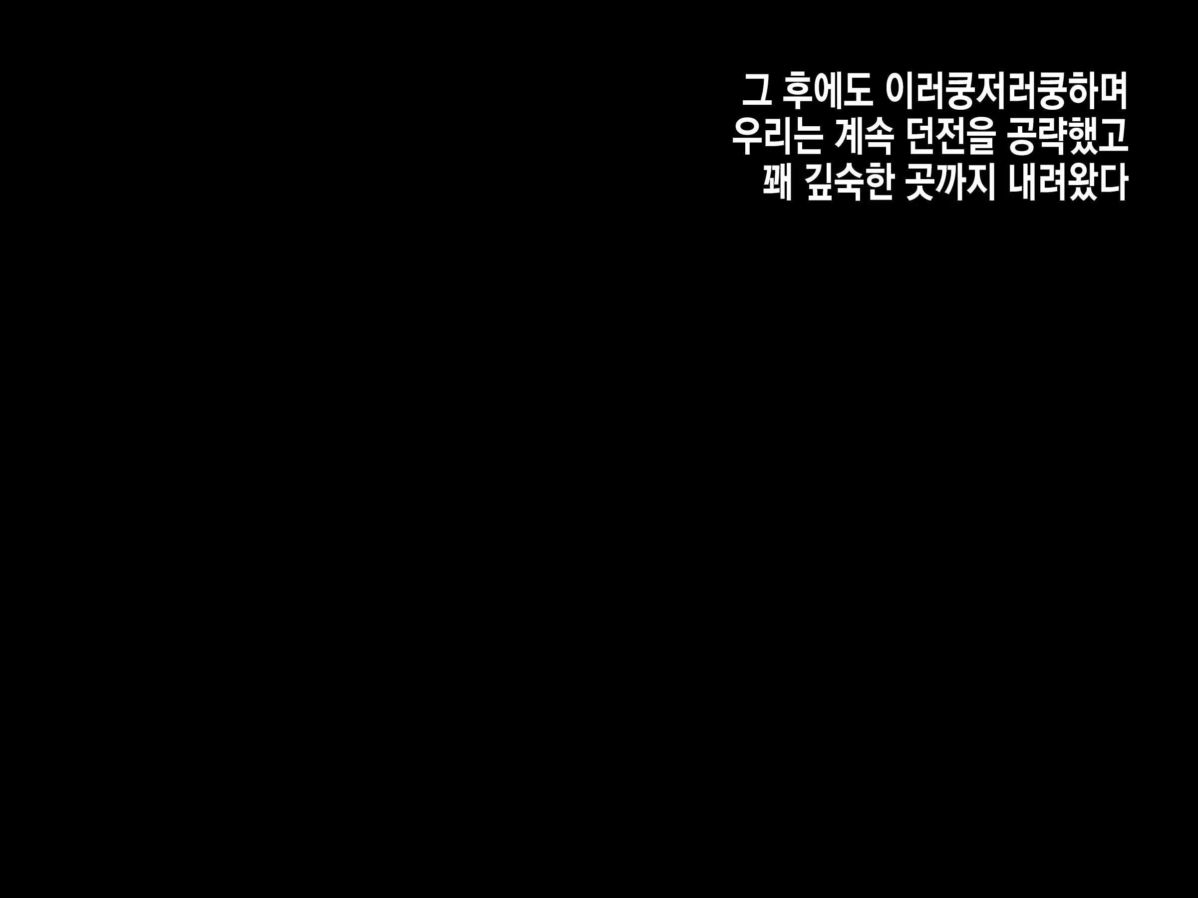 Ero Trap Dungeon De Tsukamatta Bakunyuu Elf O Hirottara, Natsukaremashite | 던전의 에로트랩에 붙잡힌 폭유 엘프를 주웠더니, 나를 떠나지 않는다